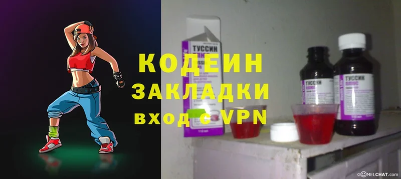 Кодеин Purple Drank  Губкин 