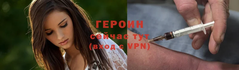 mega tor  где купить наркоту  Губкин  ГЕРОИН Heroin 