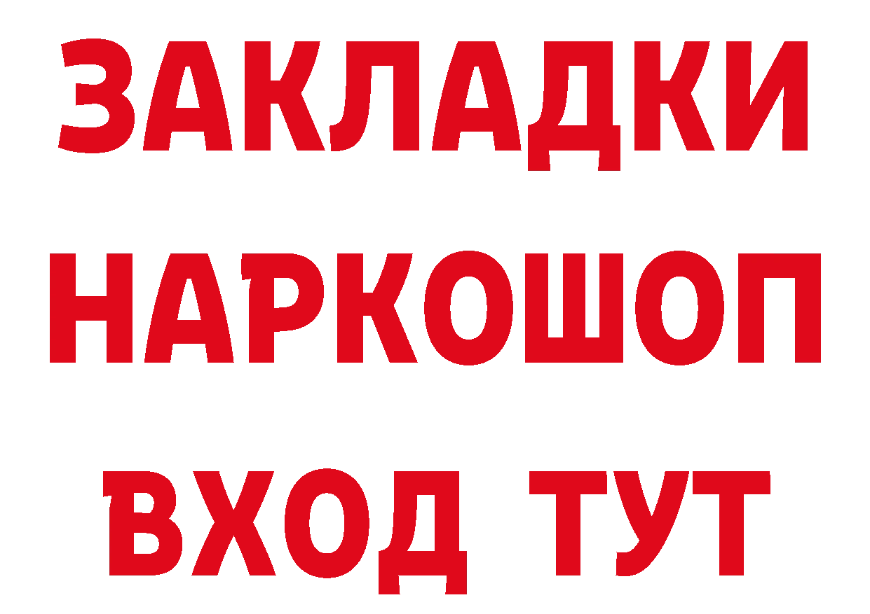 ТГК вейп как войти площадка ОМГ ОМГ Губкин